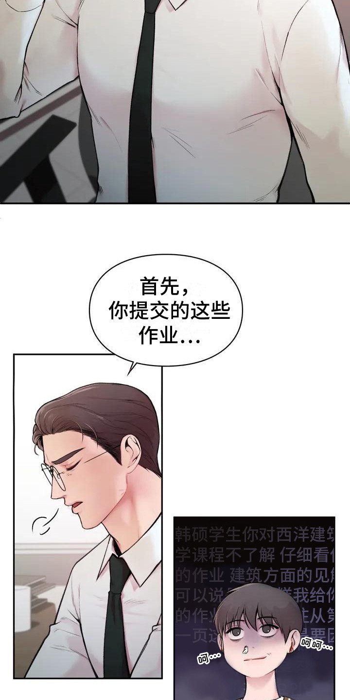 第3章：崩溃