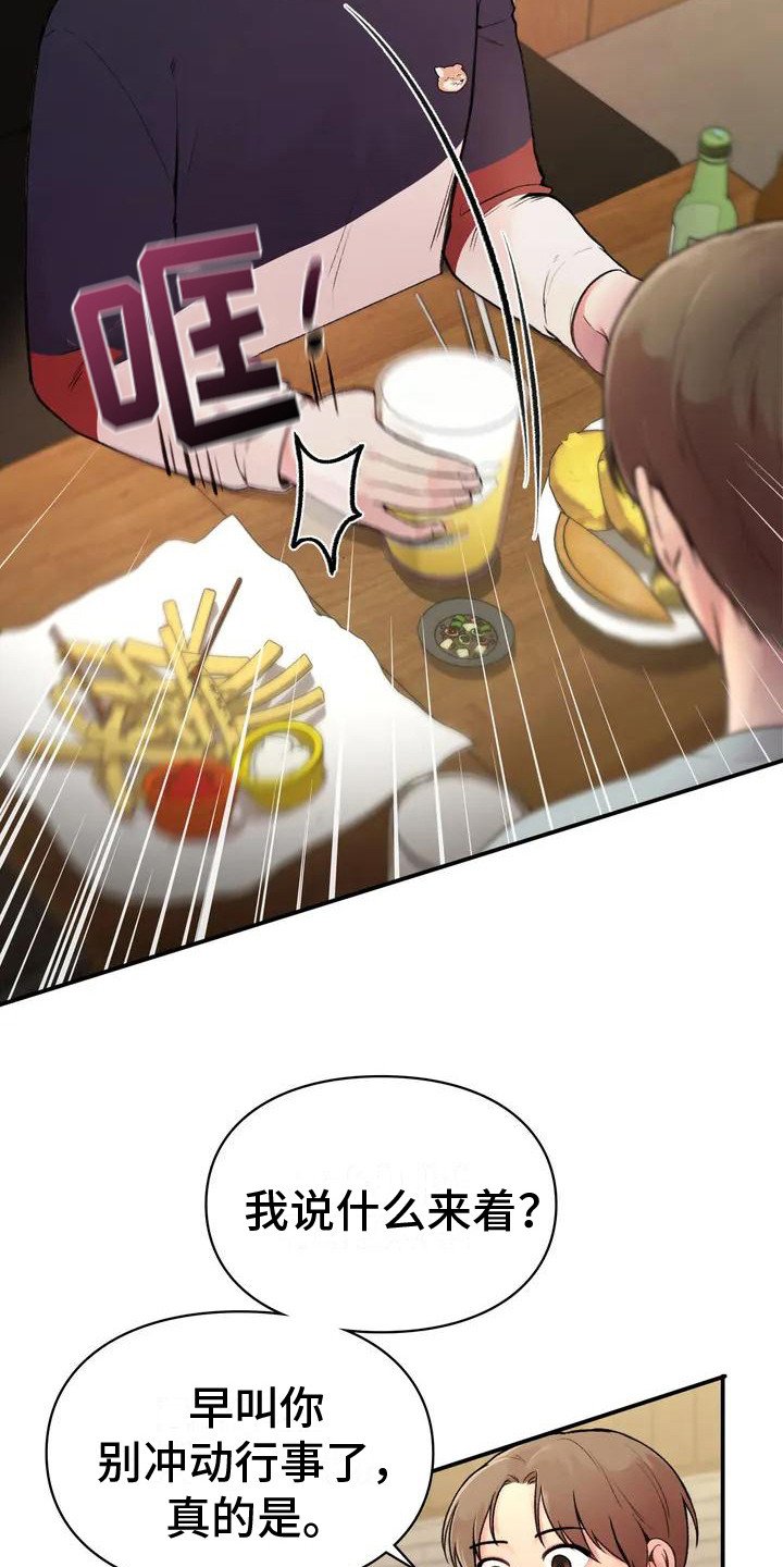 第3章：崩溃