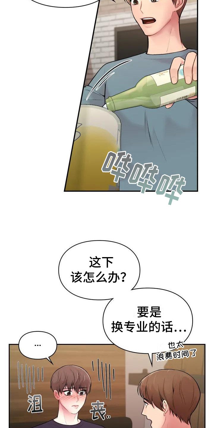 第3章：崩溃