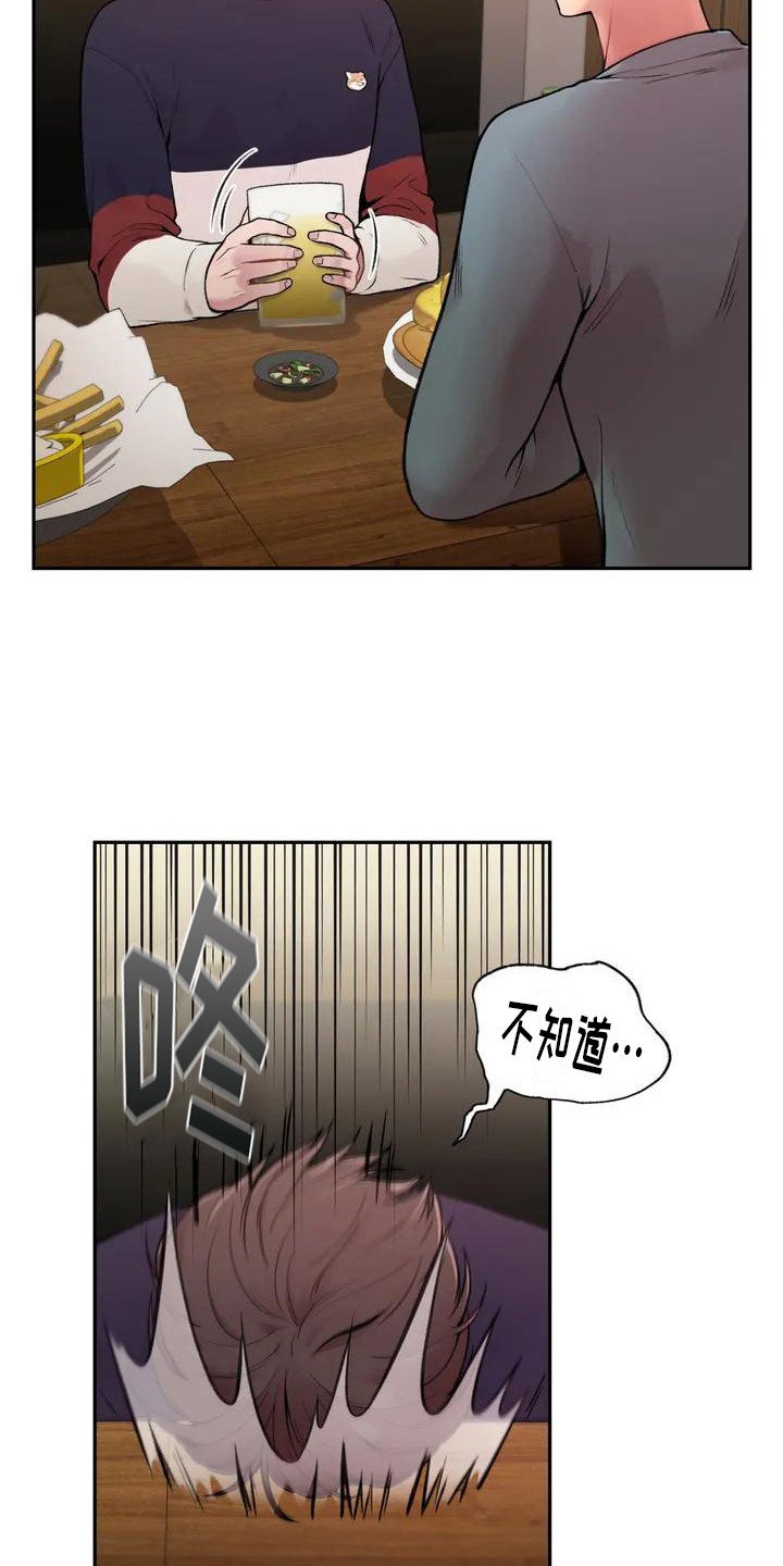 第3章：崩溃