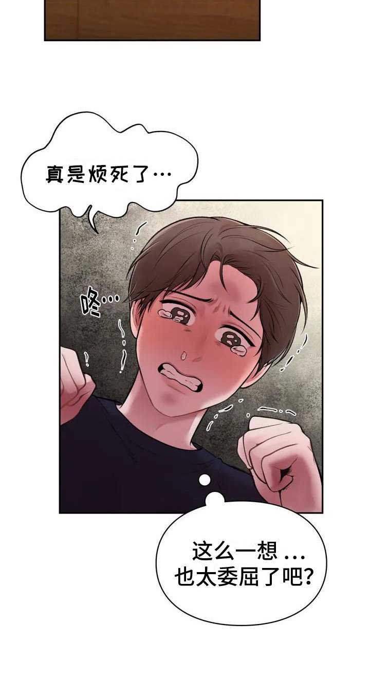 第3章：崩溃