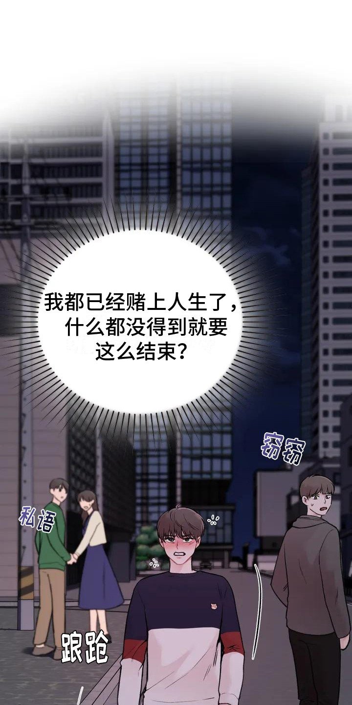 第3章：崩溃