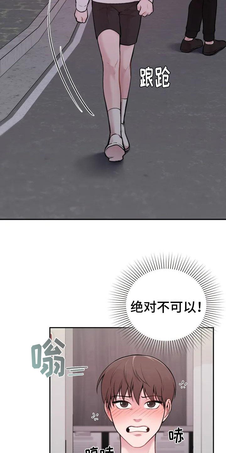 第3章：崩溃