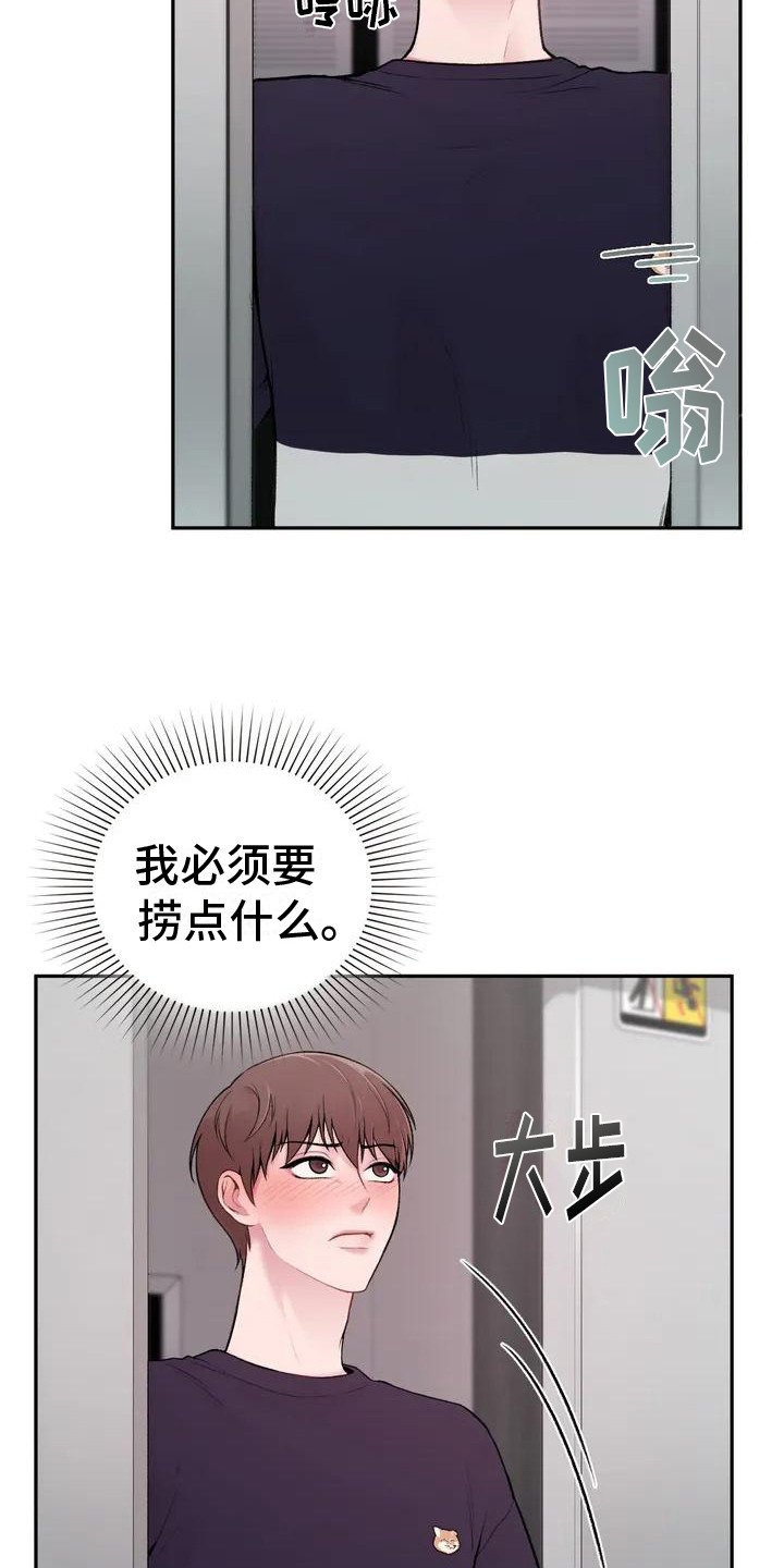 第3章：崩溃