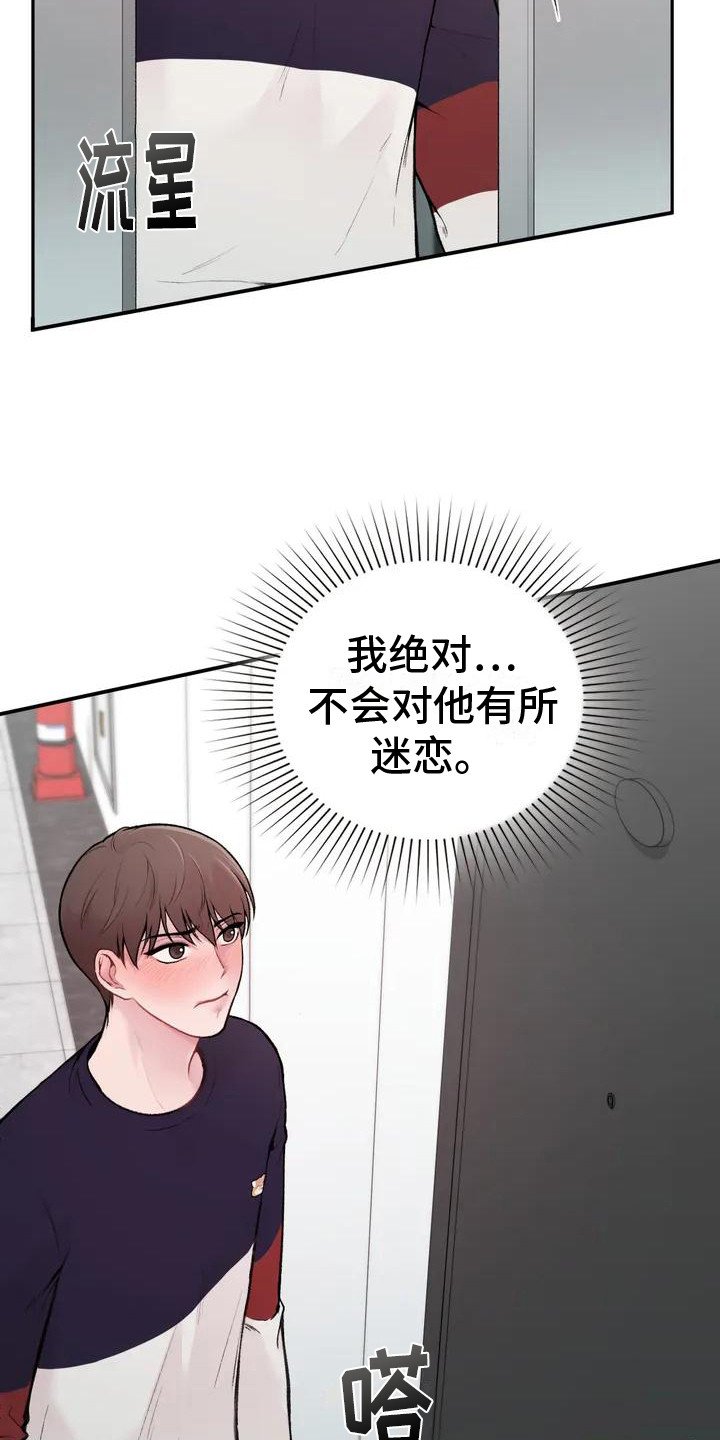 第3章：崩溃