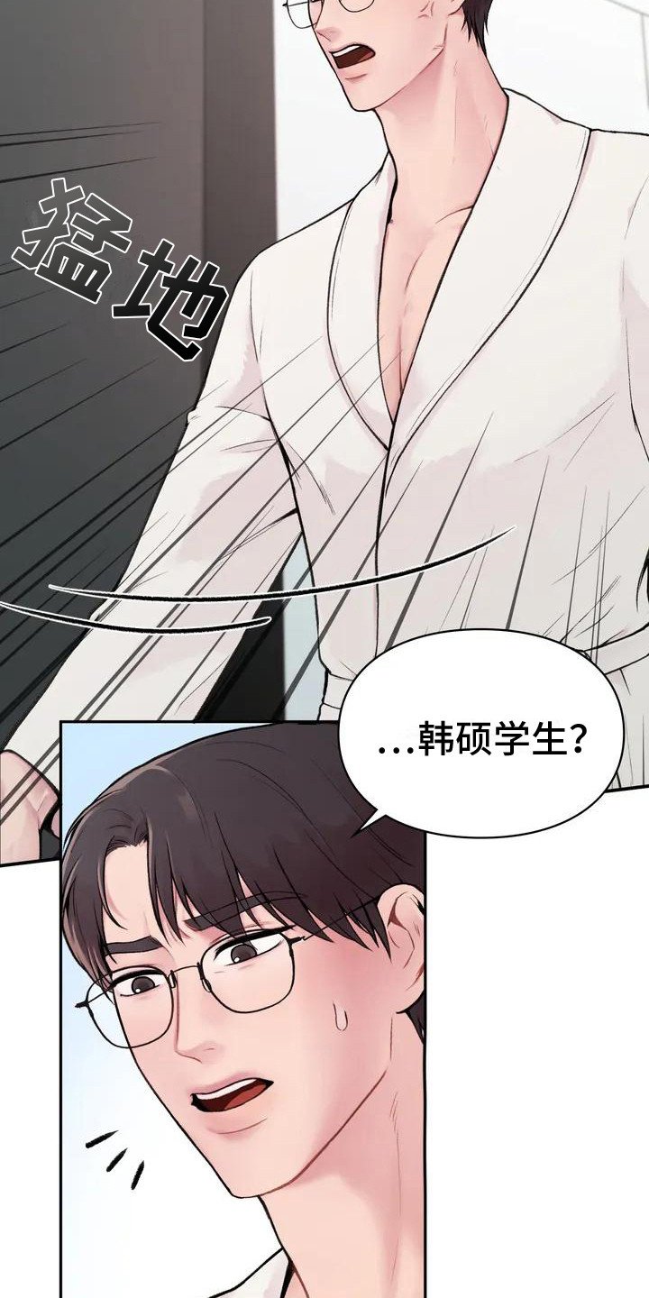 第3章：崩溃
