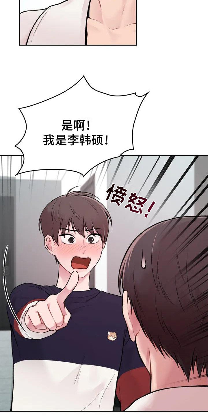 第3章：崩溃