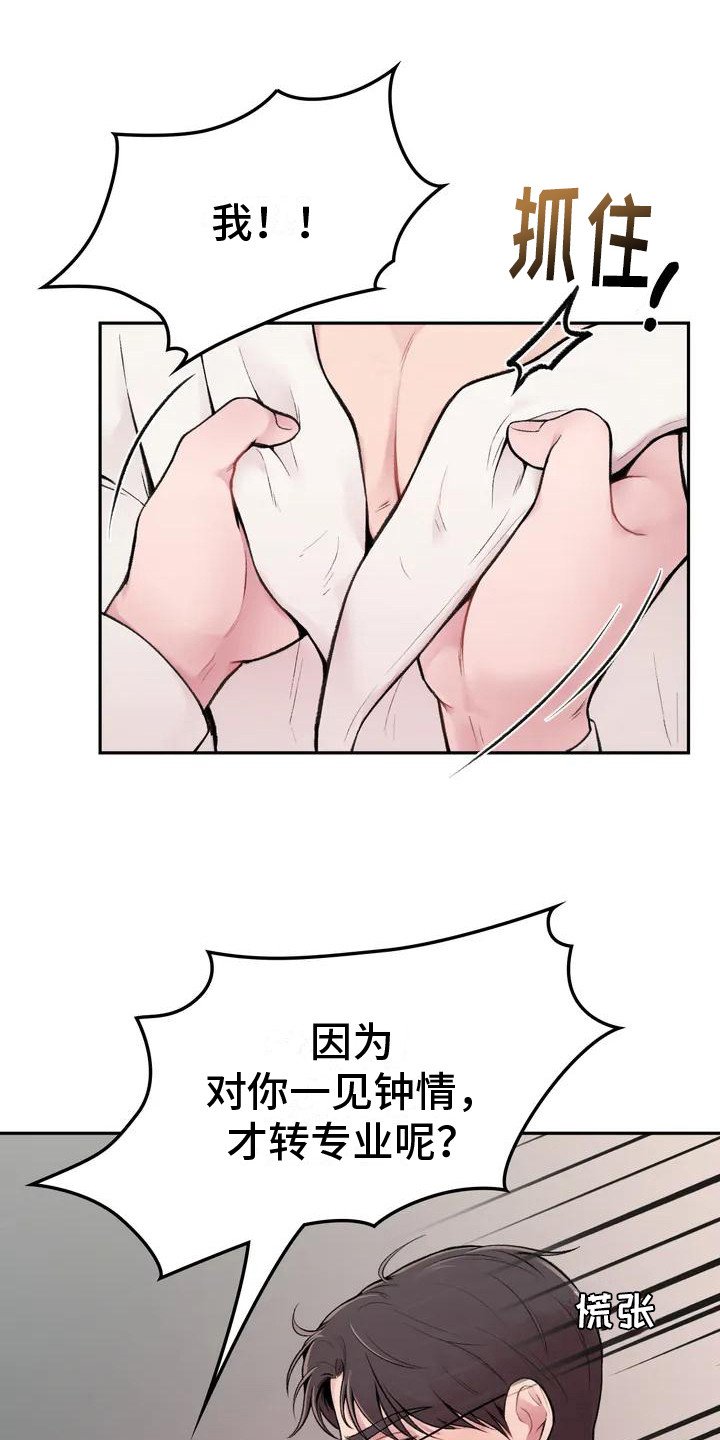 第3章：崩溃