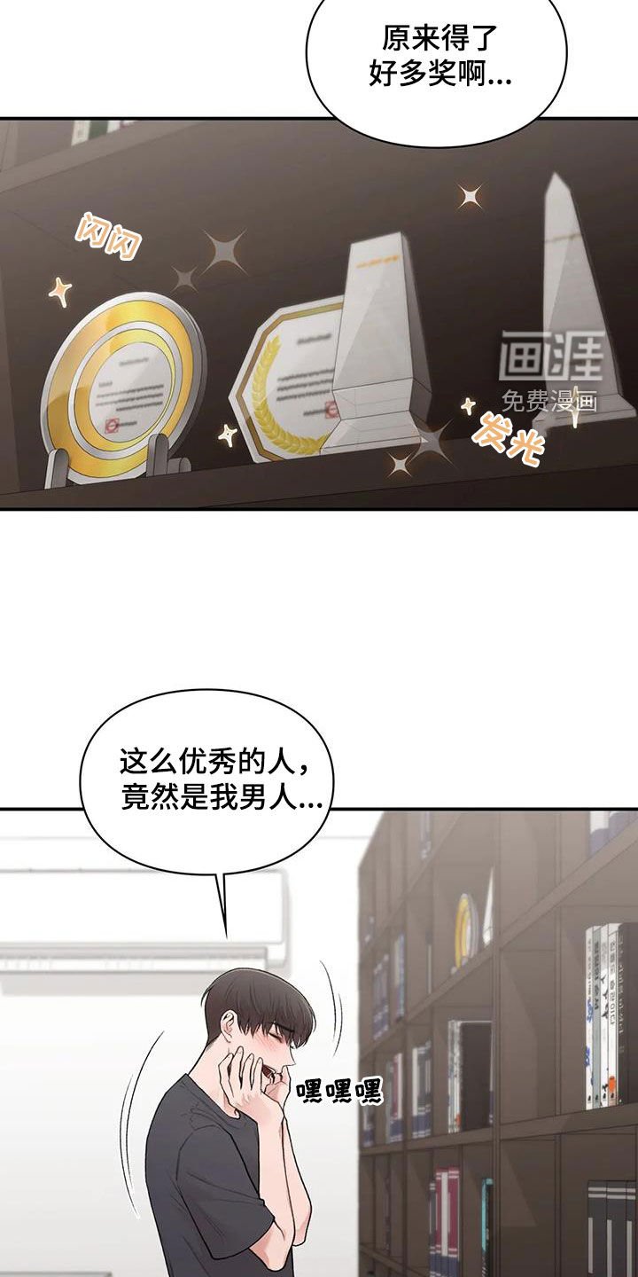 第30章：善解人意