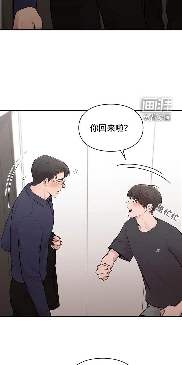 第30章：善解人意