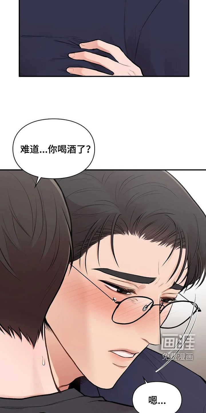 第30章：善解人意