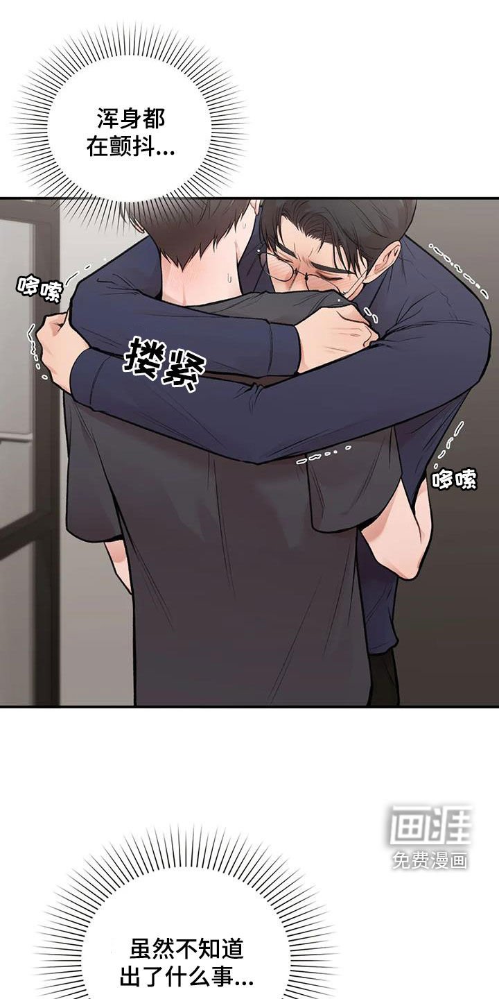 第30章：善解人意