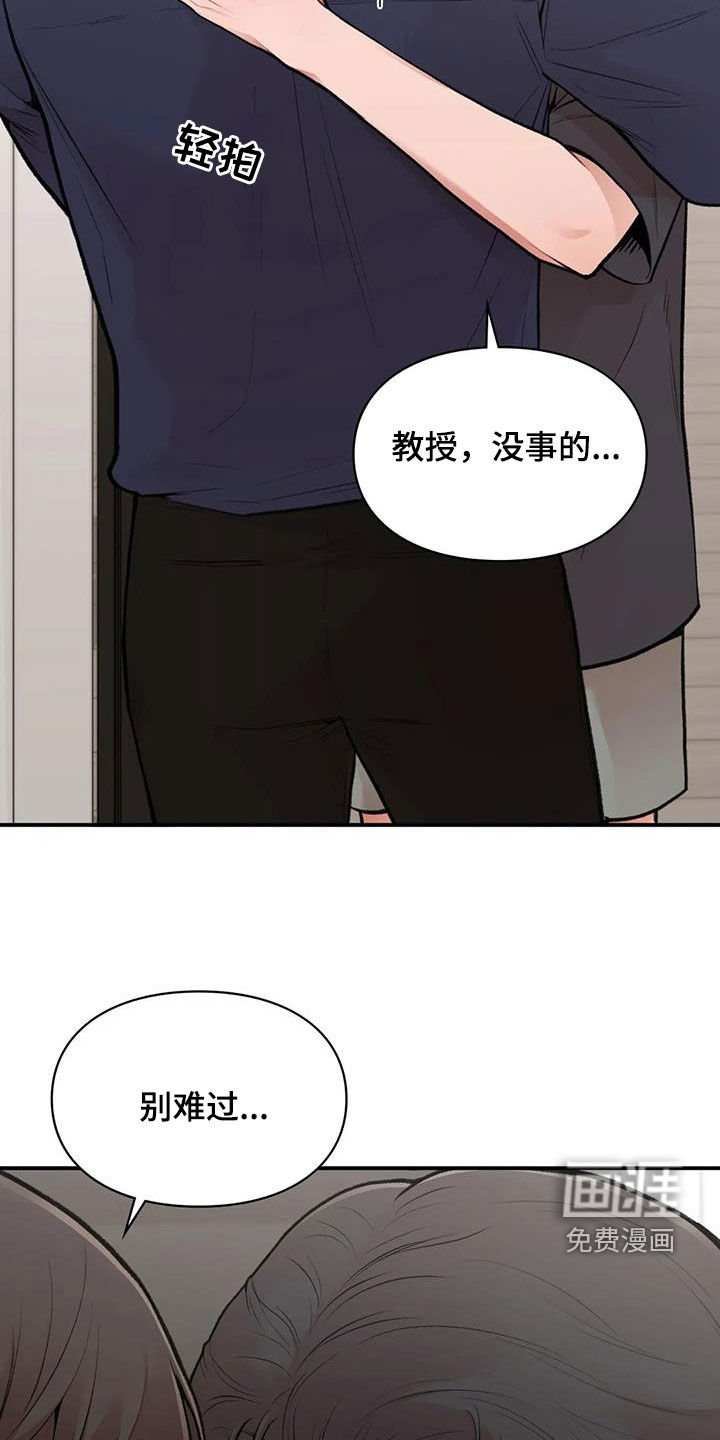 第30章：善解人意