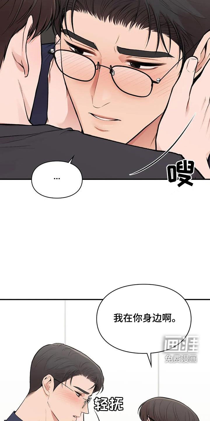 第30章：善解人意