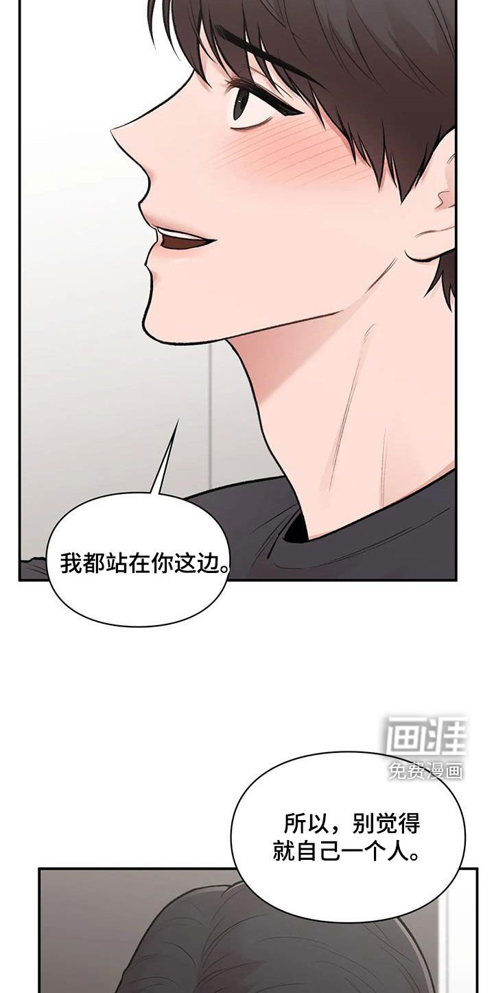 第30章：善解人意