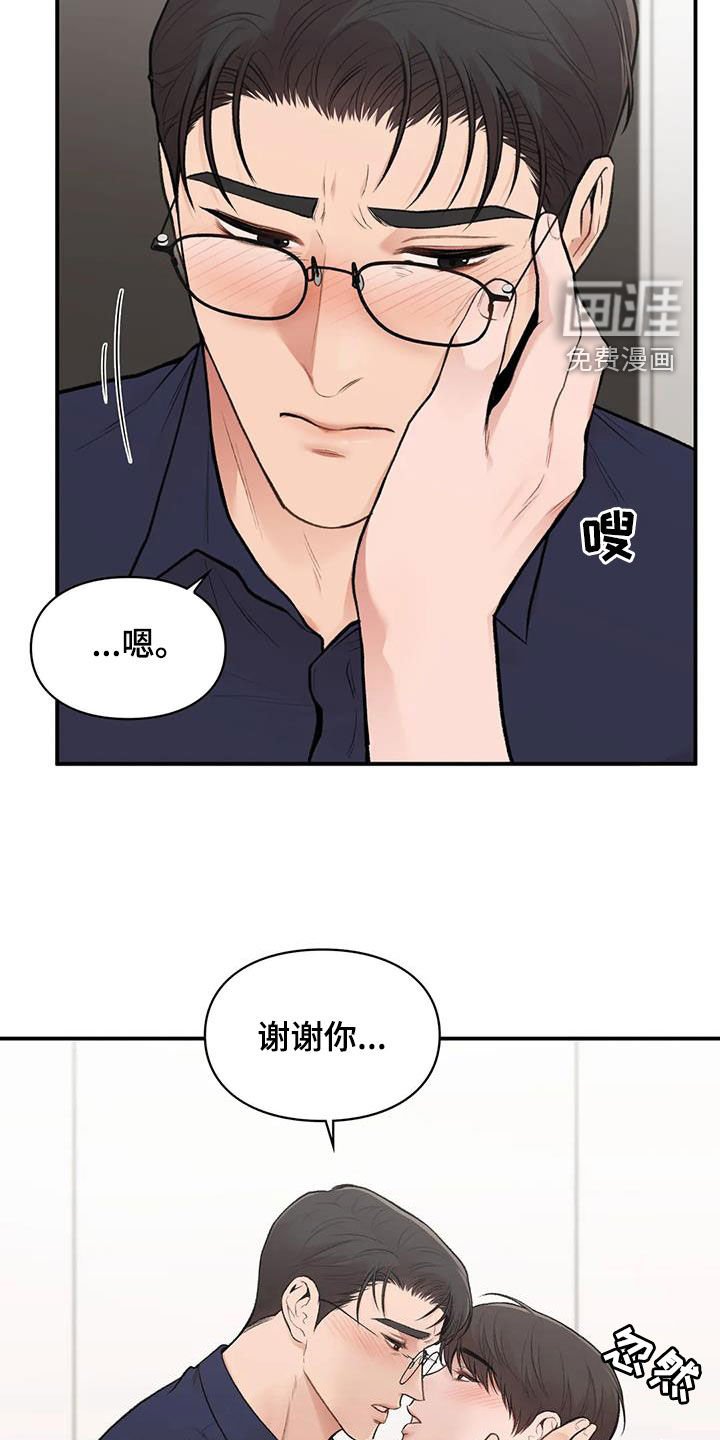 第30章：善解人意