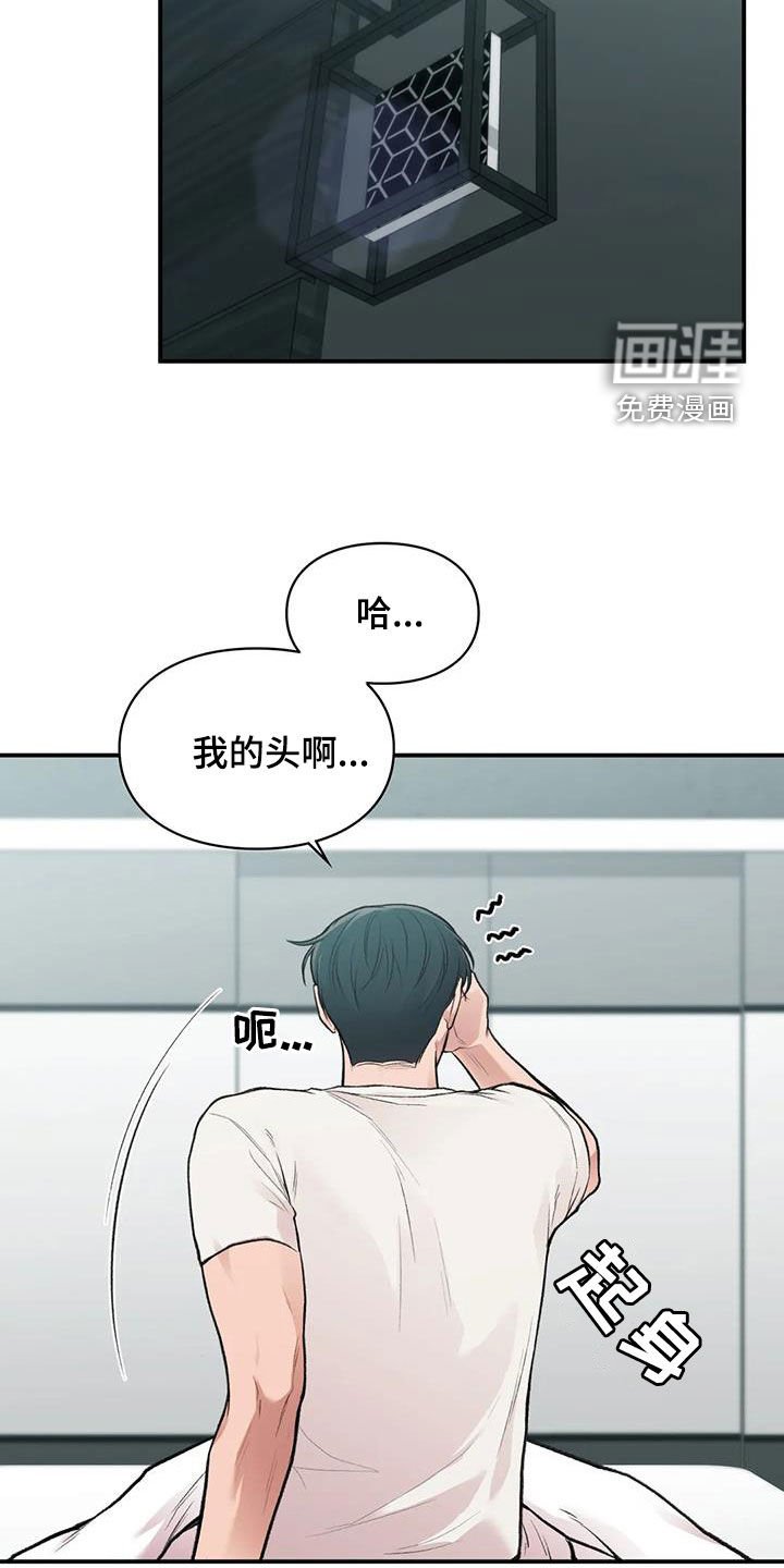 第30章：善解人意
