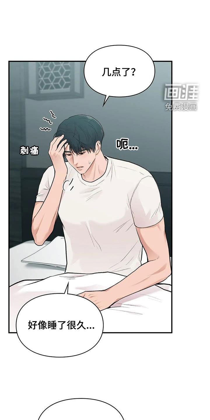 第30章：善解人意