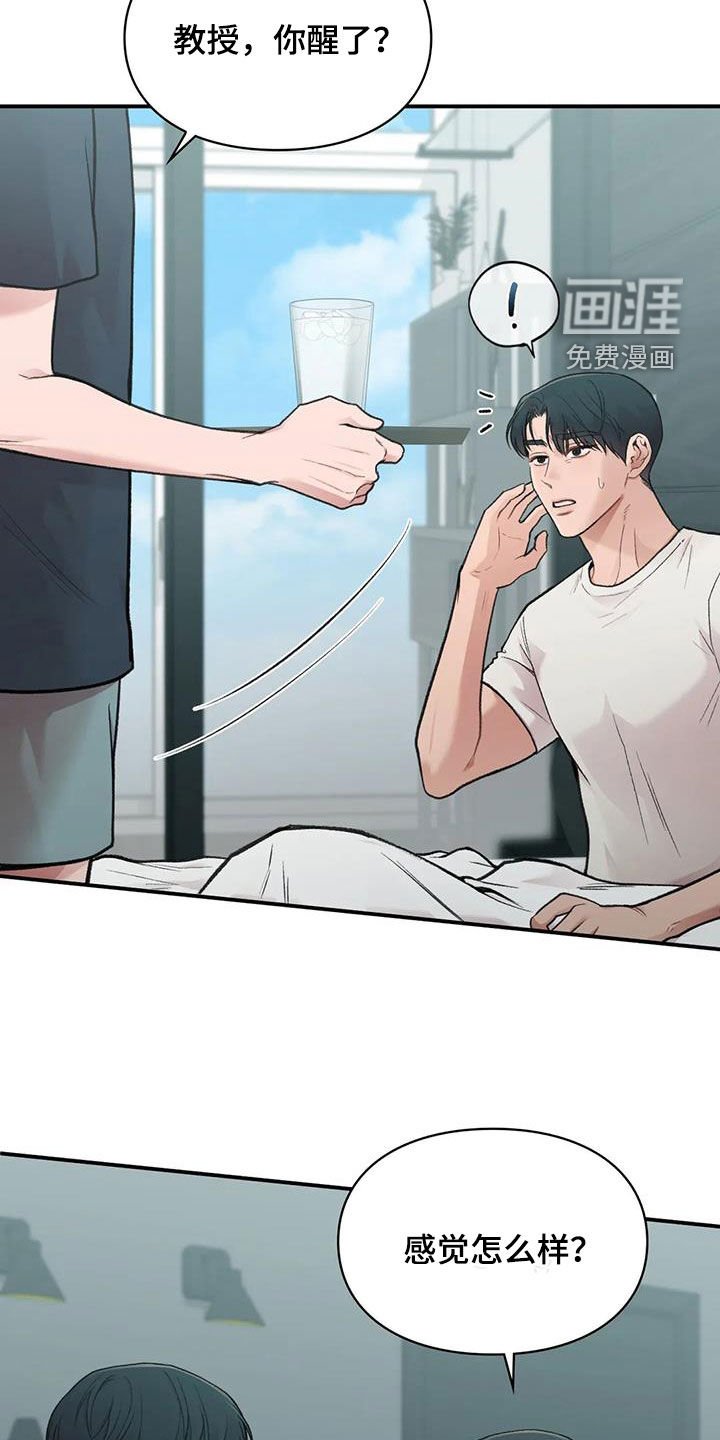 第30章：善解人意