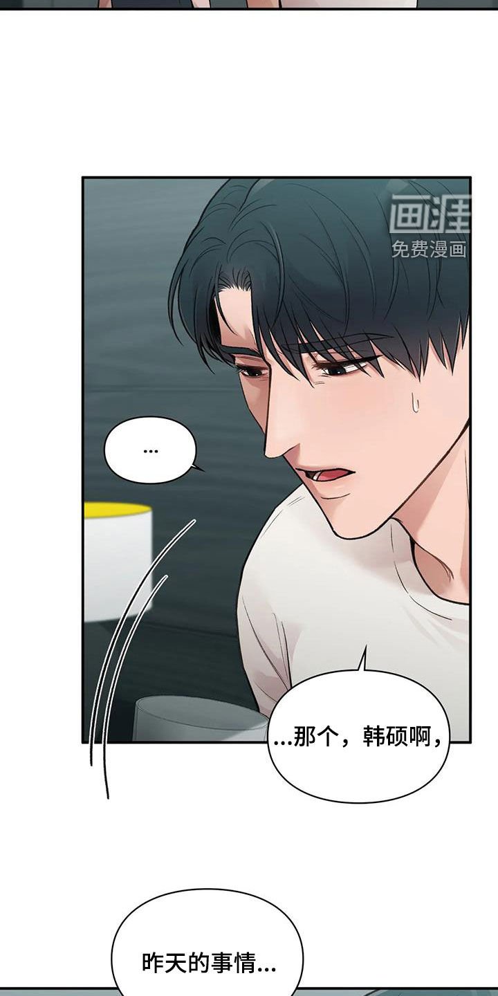 第30章：善解人意