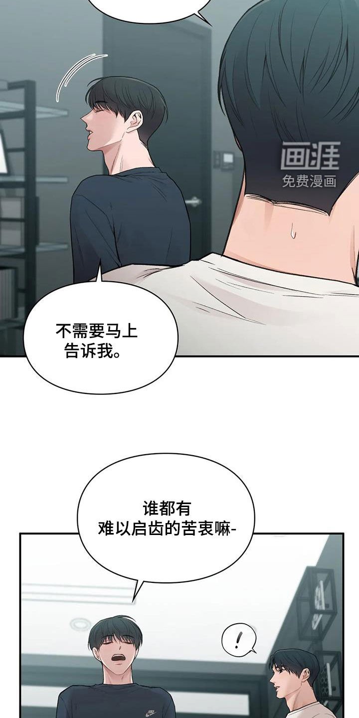 第30章：善解人意