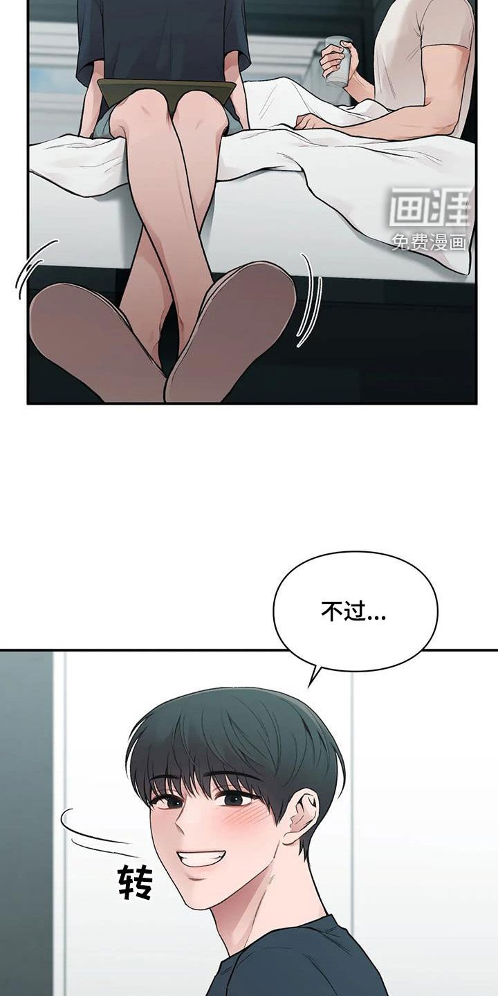 第30章：善解人意