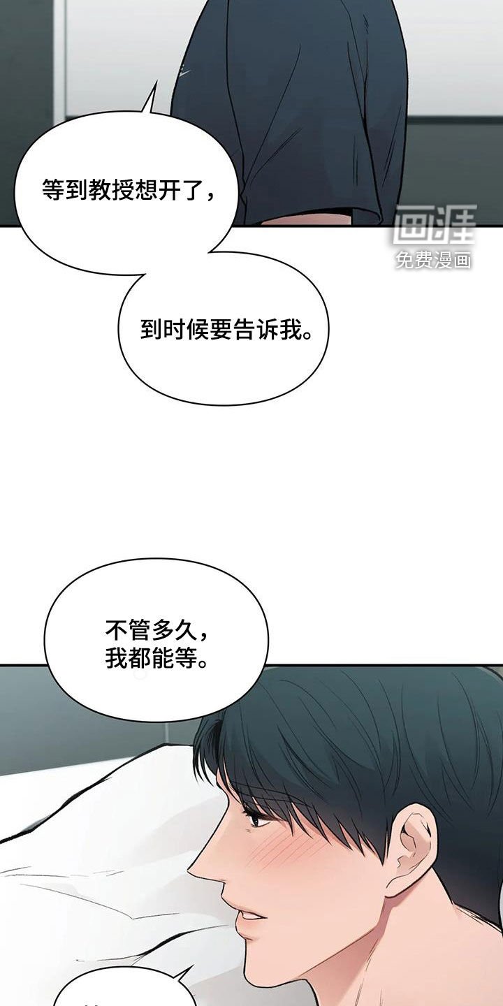 第30章：善解人意