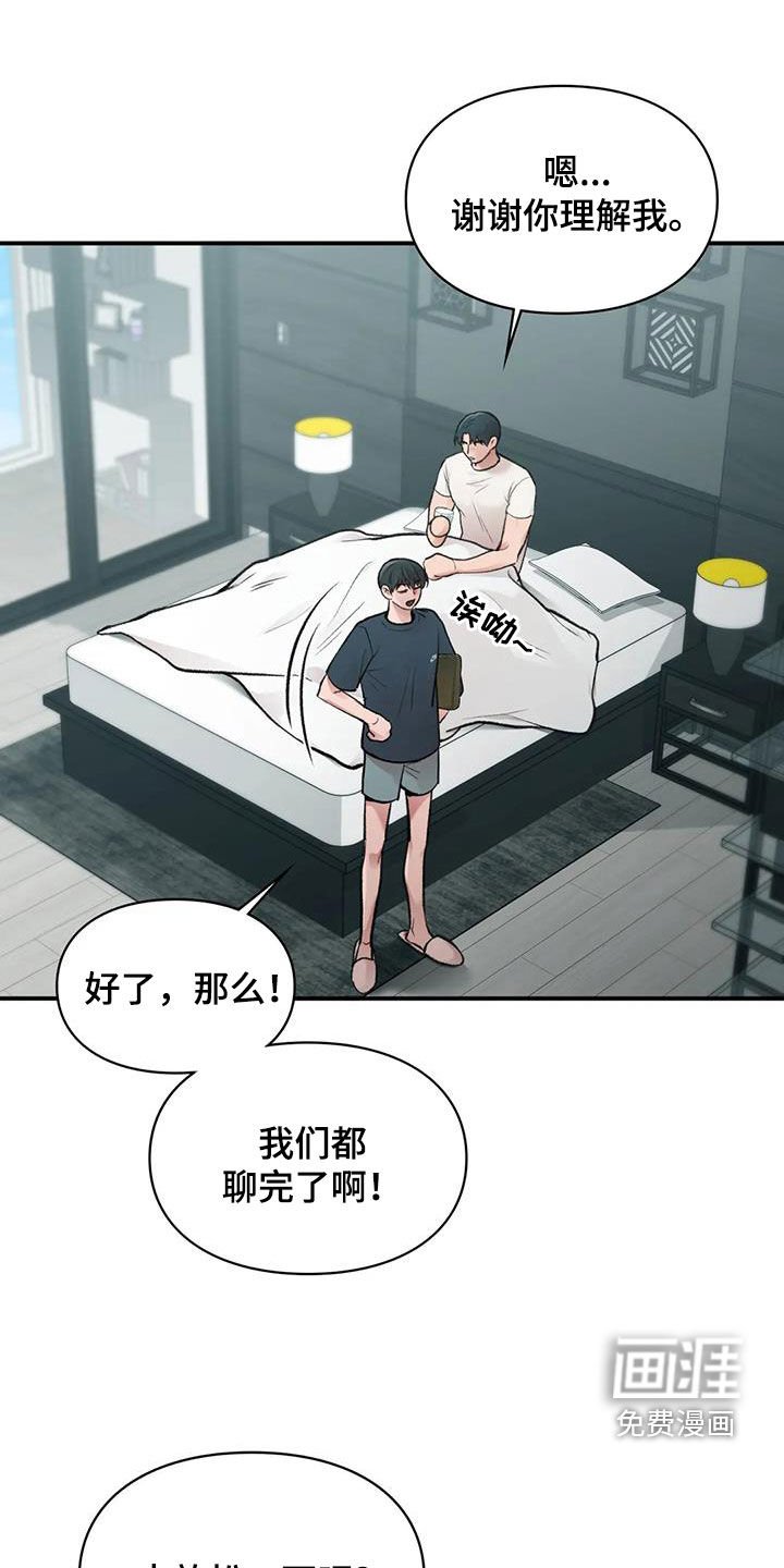 第31章：散心