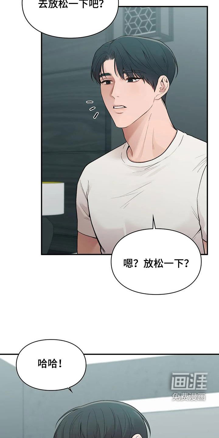第31章：散心