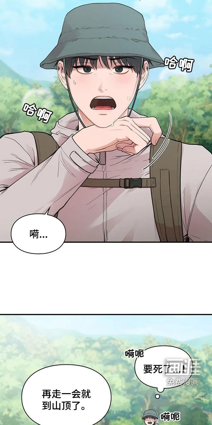 第31章：散心