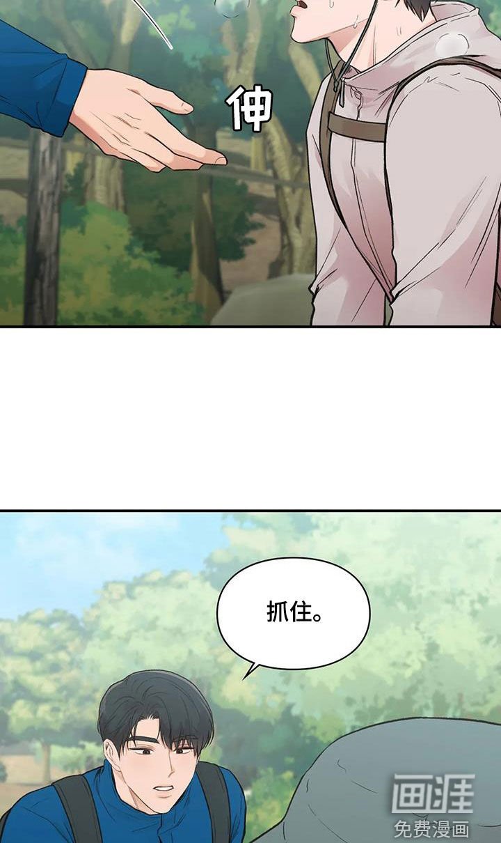 第31章：散心