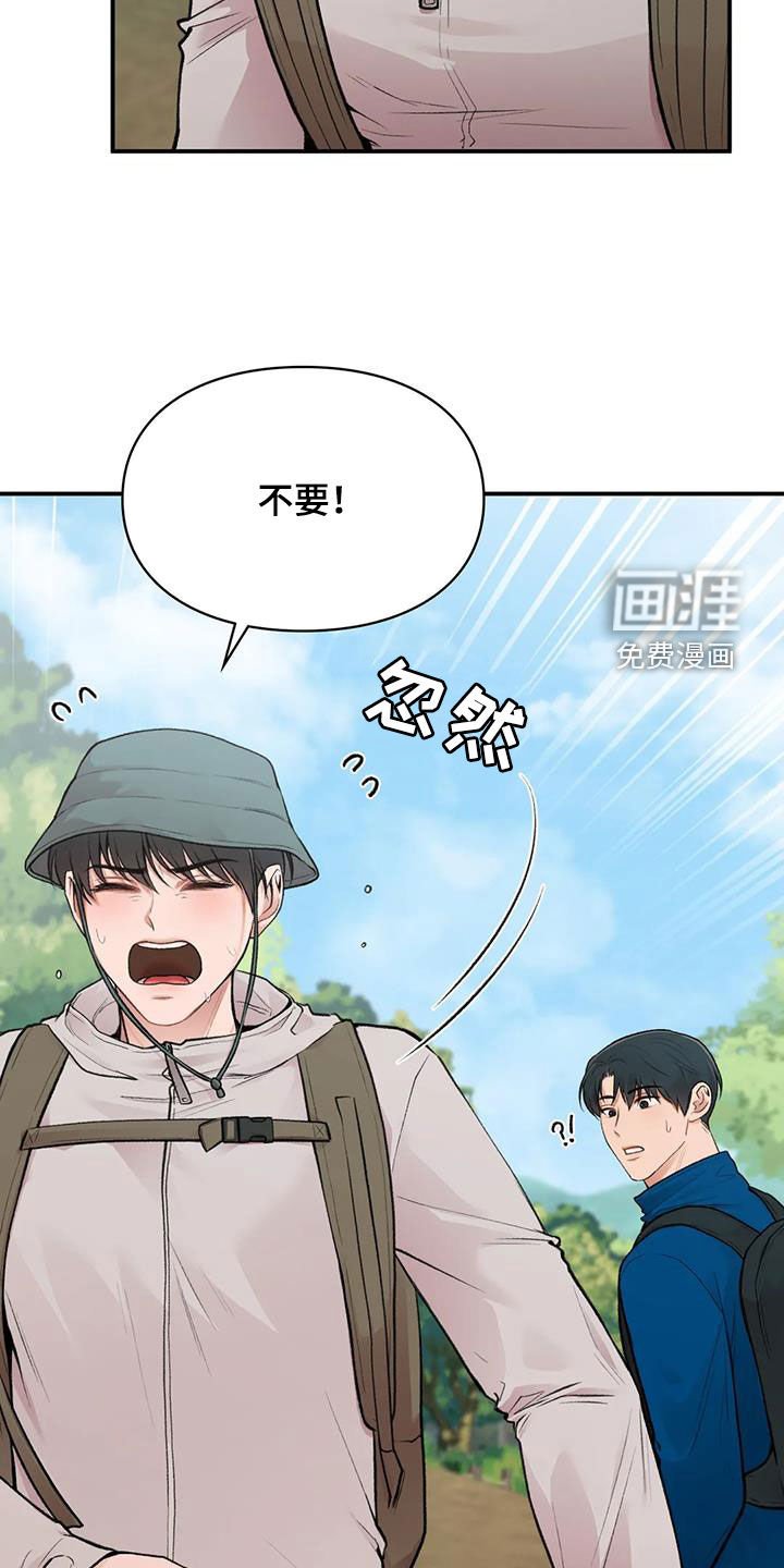 第31章：散心
