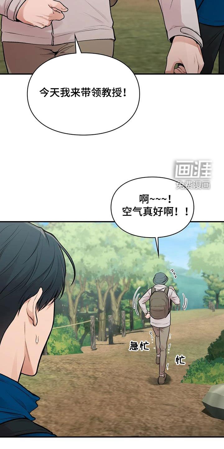 第31章：散心