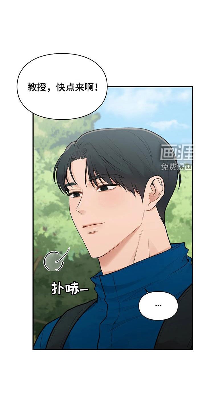 第31章：散心