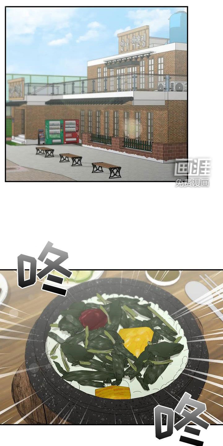 第31章：散心