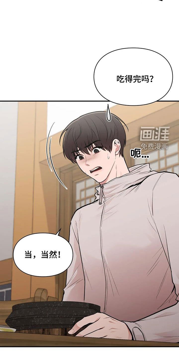 第31章：散心