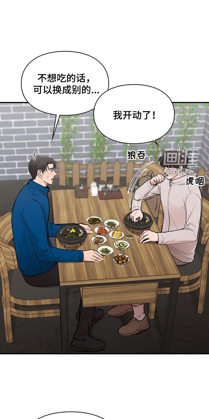 第31章：散心