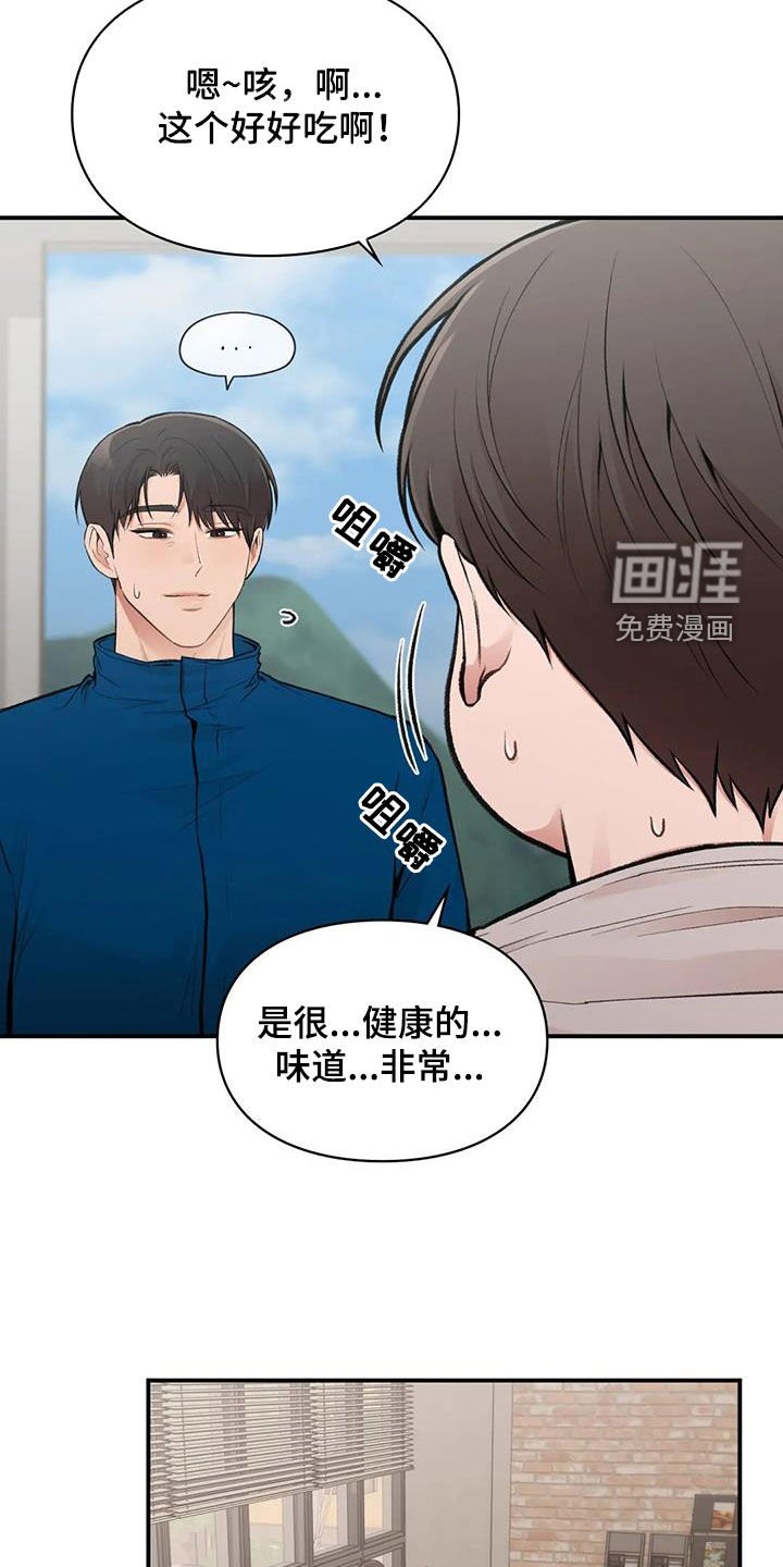 第31章：散心