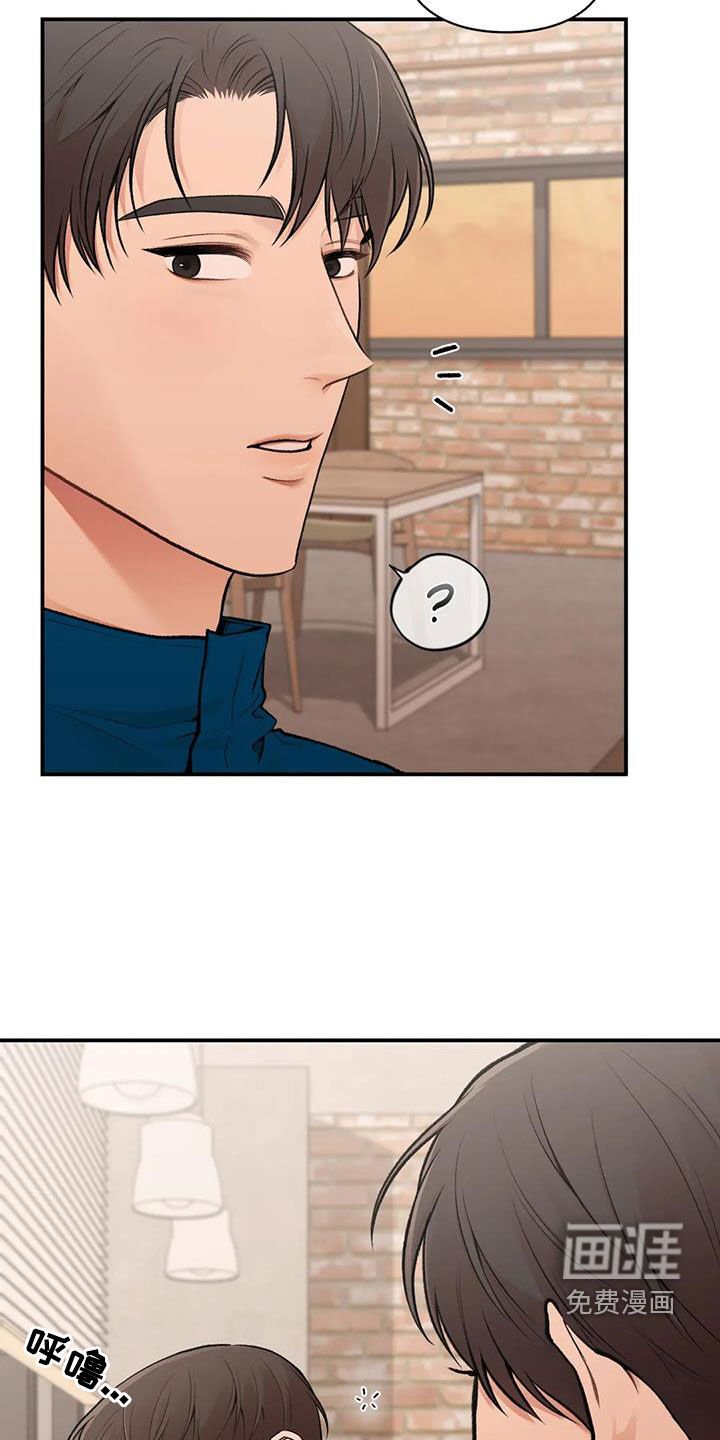 第31章：散心
