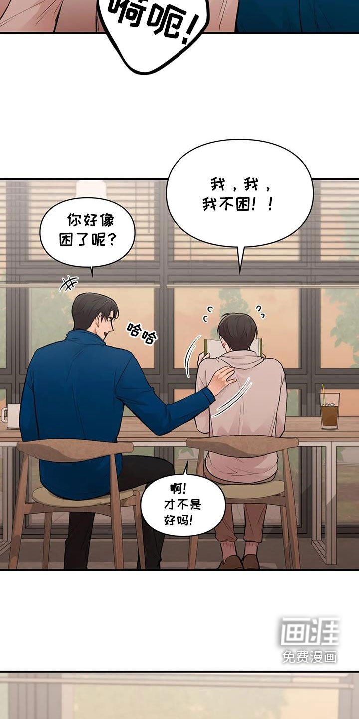 第31章：散心