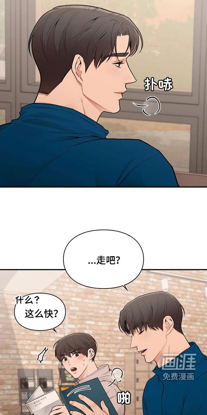 第31章：散心