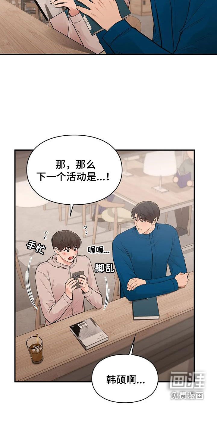 第31章：散心