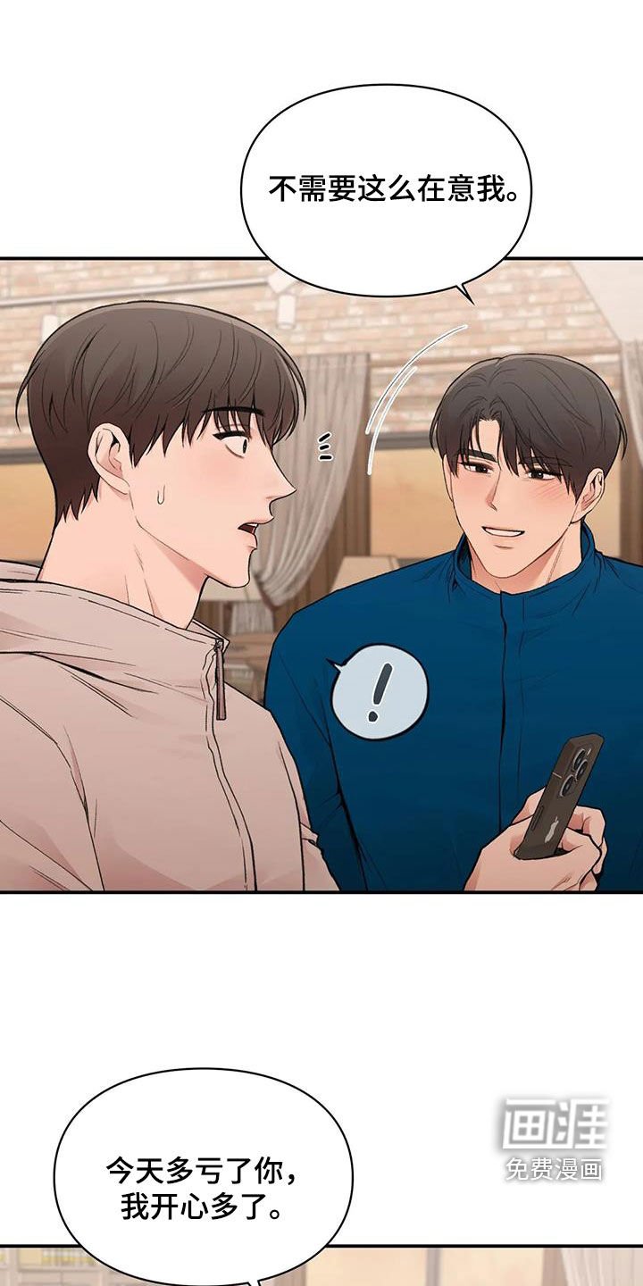 第31章：散心
