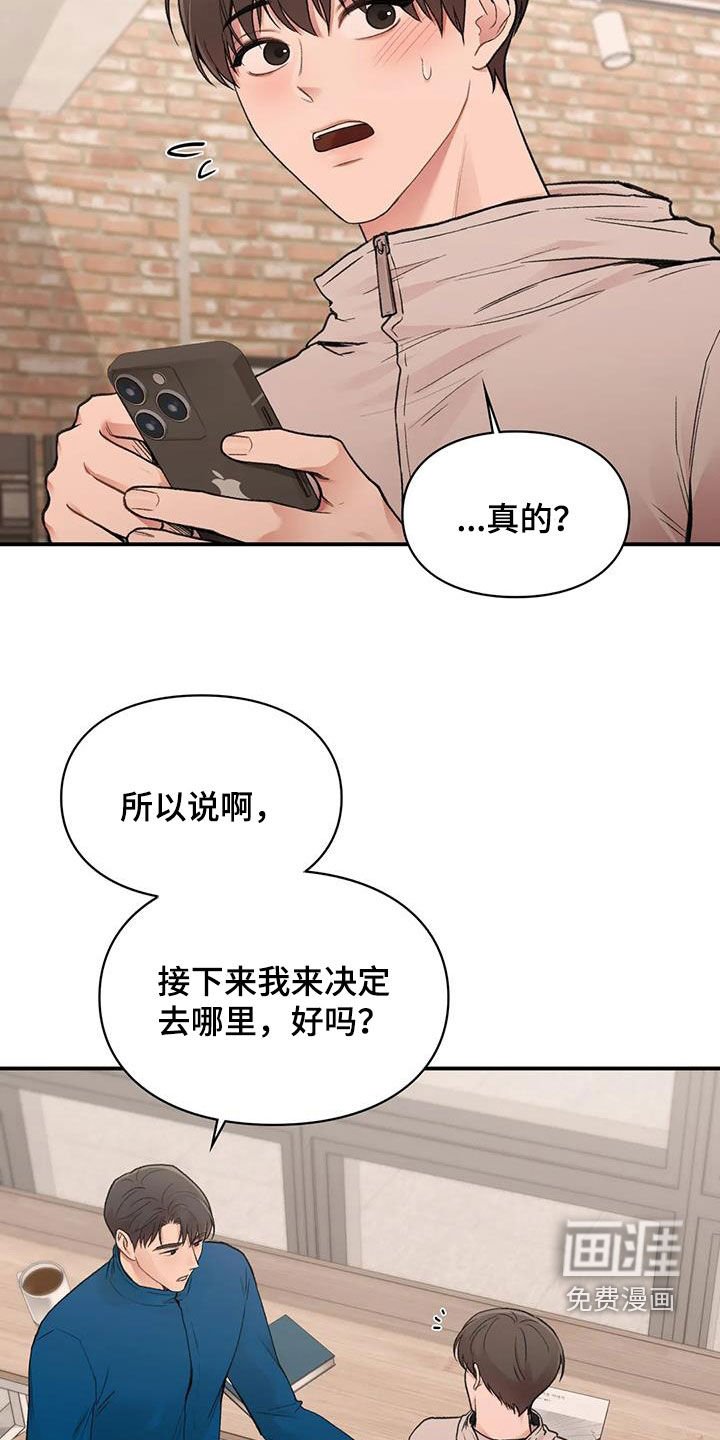 第31章：散心