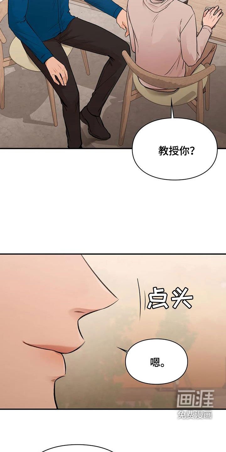 第31章：散心