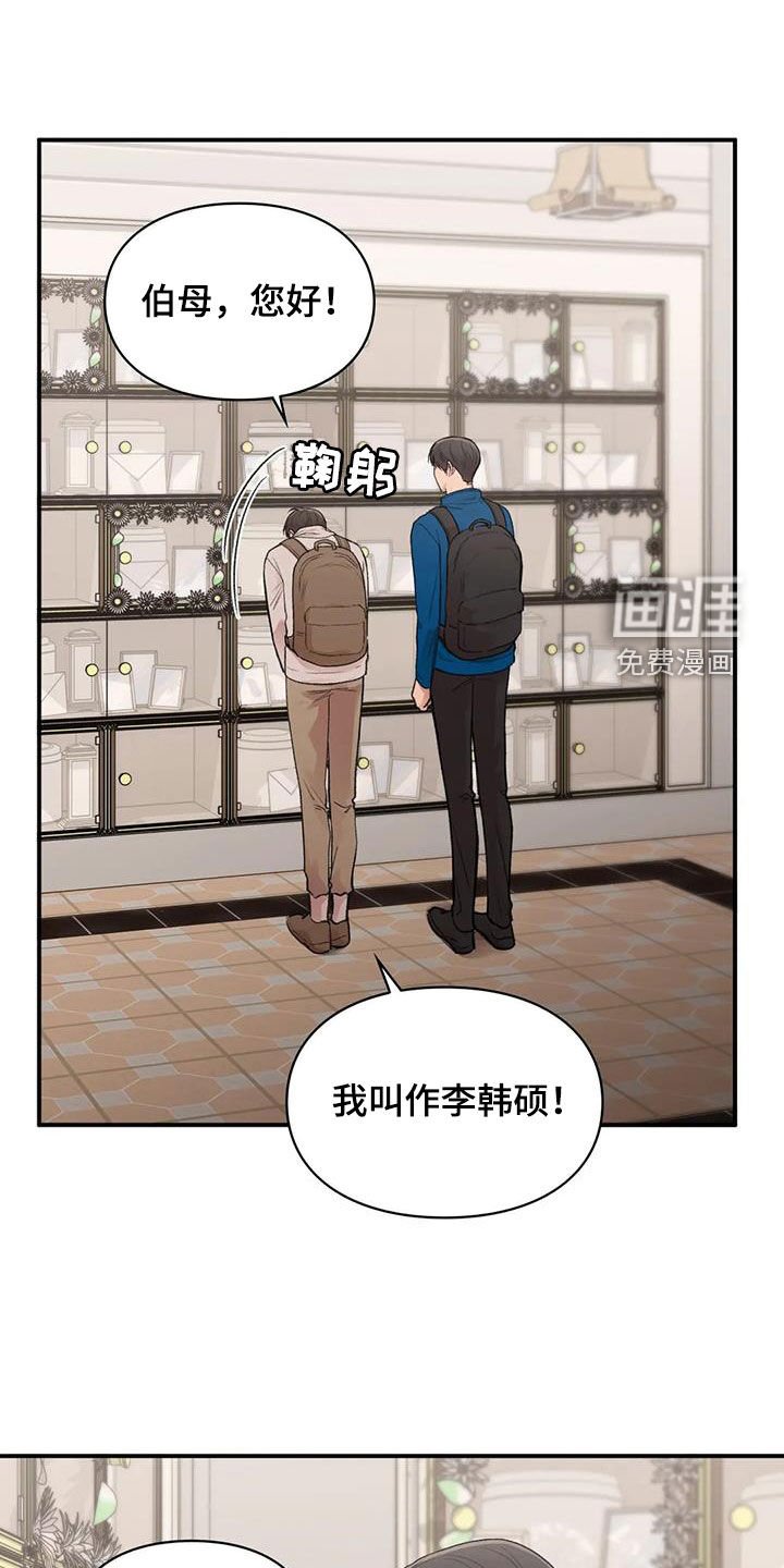 第32章：唯一的家人