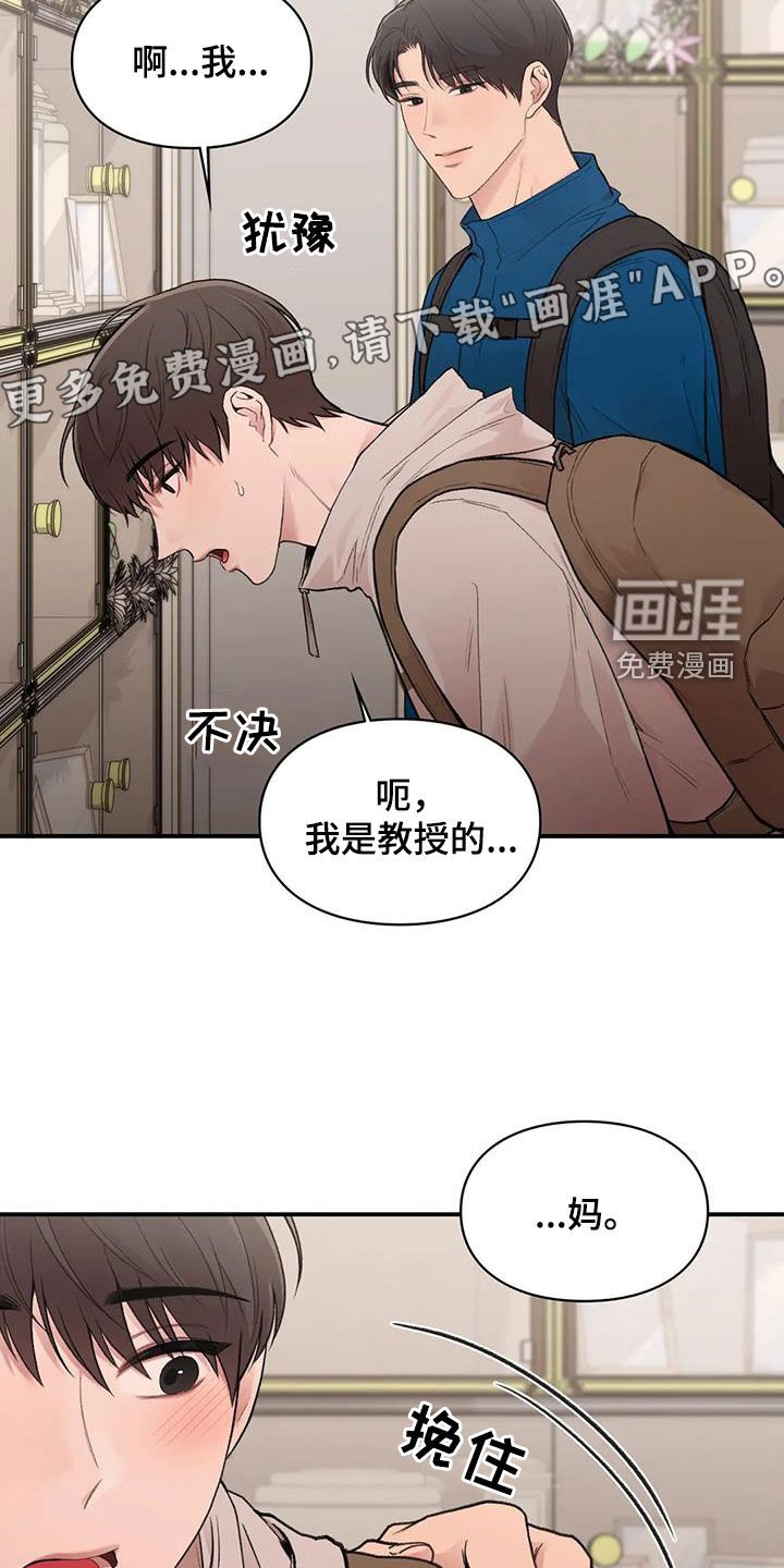 第32章：唯一的家人