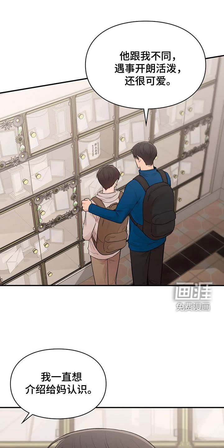 第32章：唯一的家人
