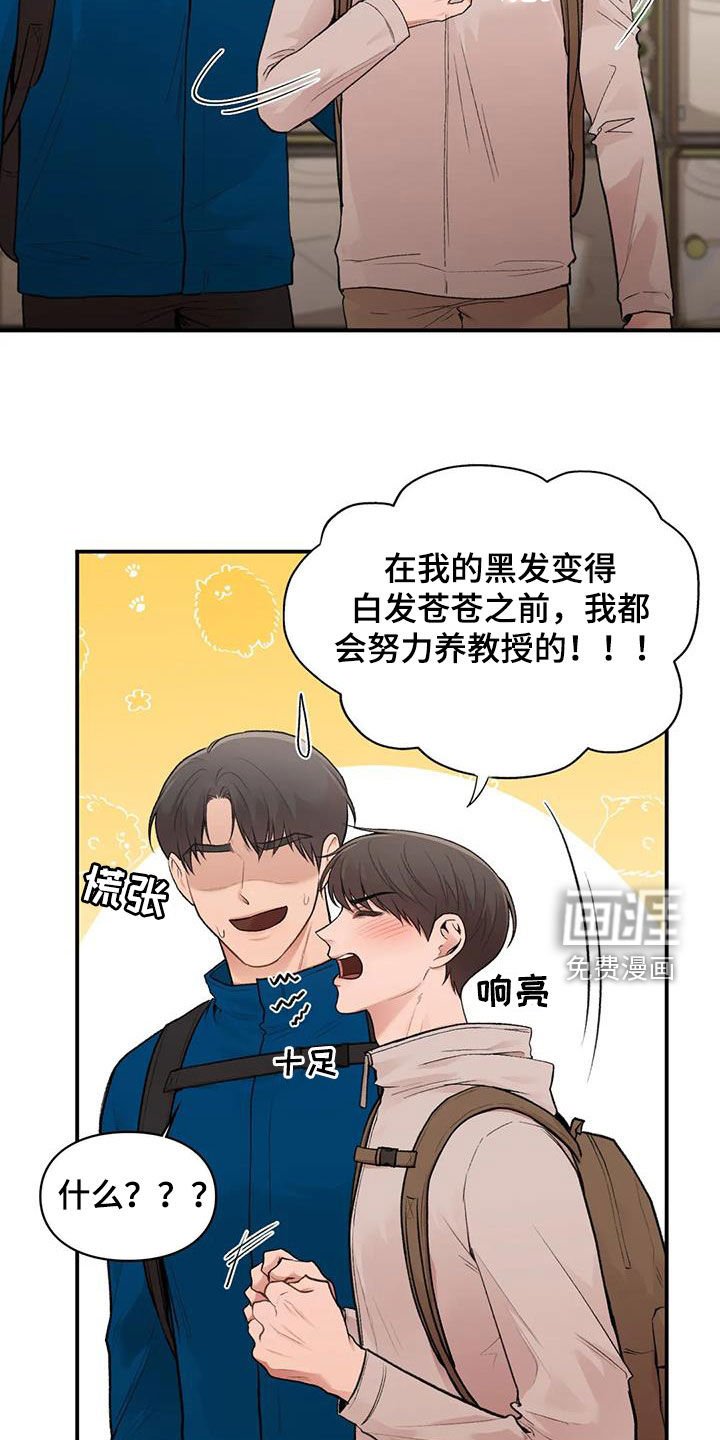 第32章：唯一的家人