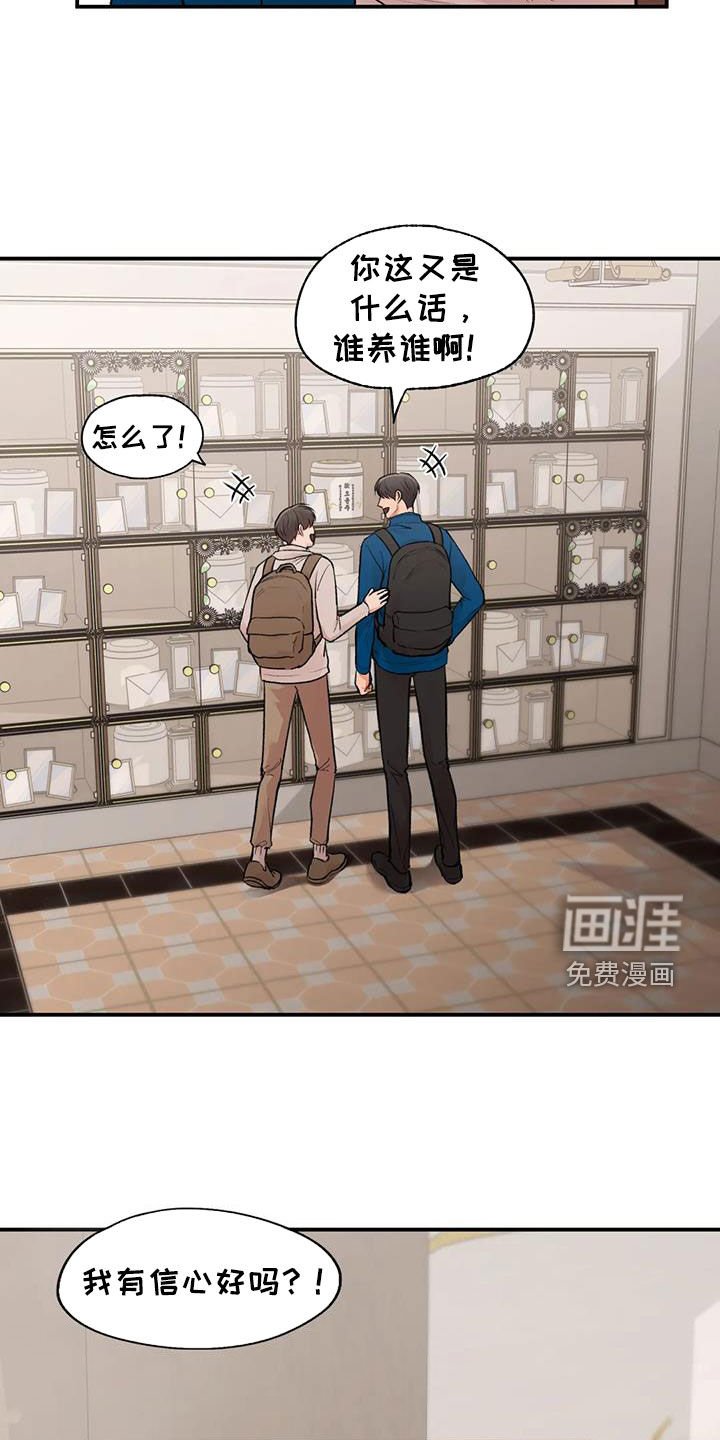 第32章：唯一的家人